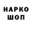 Codein напиток Lean (лин) China Tiger