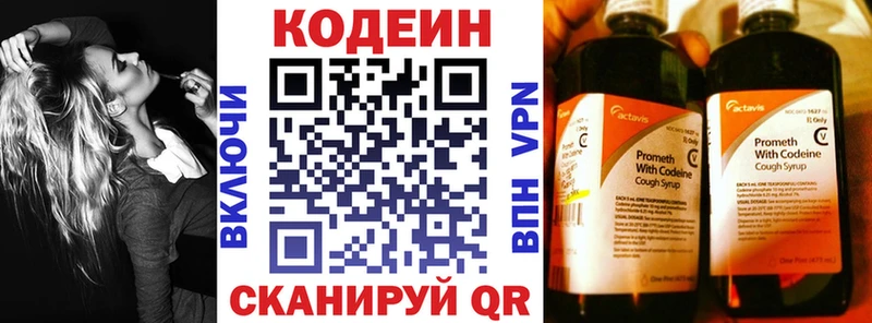 Codein Purple Drank Нолинск