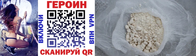 ГЕРОИН афганец  Нолинск 