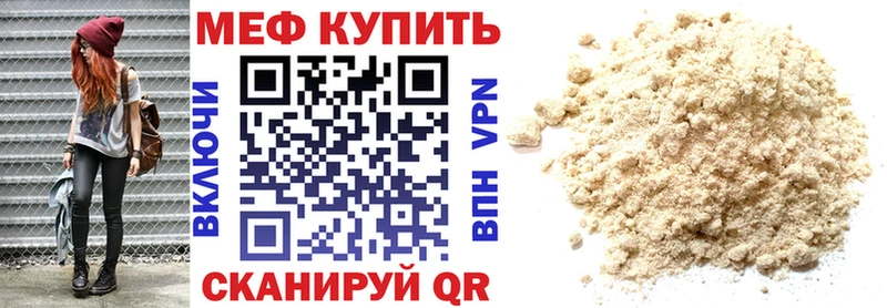 Меф мяу мяу мука Нолинск
