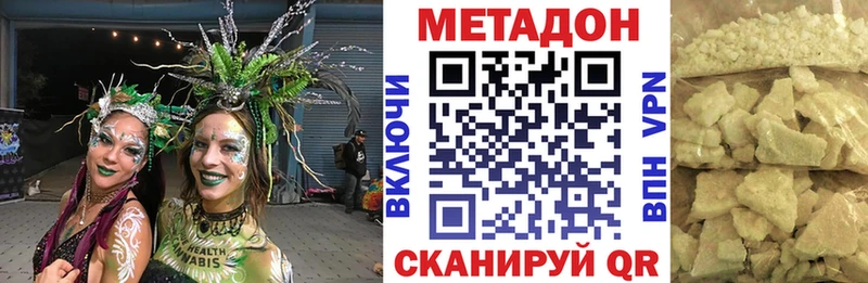цены наркотик  Нолинск  МЕТАДОН белоснежный 